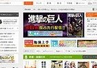 電子書籍、店頭で買えますよ　クレジットカードなくてもOK