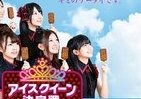 「九州ご当地」アイスとアイドルがコラボ　「ブラックモンブラン」とLinQでキャンペーン