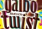 トリンドルもはまった？　濃厚だけど軽い「ガルボ」