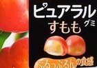 口の中で「ぷるっぷるん」　ピュアラルグミに「すもも」味登場