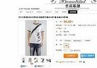 シートベルトしてるみたい　中国で話題のTシャツ
