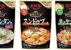 「韓国チゲ」から和風まで楽しみ方いろいろ　エバラ食品から鍋料理商品全6種新発売