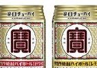 タカラ「焼酎ハイボール」に記念缶　「宝焼酎」発売100周年