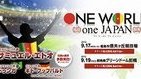 カメルーンのエトオらと一緒に試合！　チャリティーサッカーイベント参加者募集中