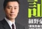 原子炉建屋が爆発、そのとき官邸の「異常心理」とは…　細野大臣が「フェア」に明かした本