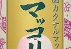 ピーチなマッコリ　桃の果汁20％