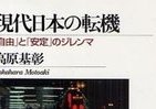 【書評ウォッチ】縛られずに働く「ノマド」スタイル　安定か自由かの大問題