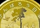 「奇跡の一本松」デザイン　復興記念貨幣、図柄決まる