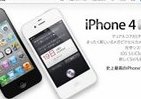 iPhone「5」、9月12日発表？　米メディアに招待状、商品名は「新しいiPhone」説も