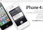 iPhone「5」、9月12日発表？　米メディアに招待状、商品名は「新しいiPhone」説も