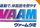 VAAMシリーズからグミ　グレープフルーツ味とブラッドオレンジ味