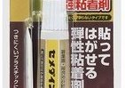 両面テープが「液体」に！？　張ってはがせる粘着剤「セメダインBBX」