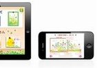  「さわって さわって」機能追加　アプリ「体験する絵本」