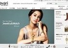 ジュエリーと時計も扱います　アマゾン姉妹サイト「Javari．jp」