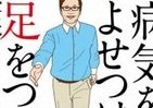足の老化に気をつけろ　20代から40代で、筋力3割ダウン