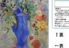 「幻」の年間パスポート復活　三菱一号館美術館