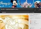 「ディズニー」をもっと楽しむ　「ディズニー公式YouTubeチャンネル」