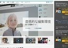 習熟度にあわせて使える　アドビ、画像編集ソフト「Photoshop Elements11」発表