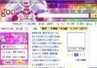 gooとスマイルプリキュア！がコラボ　プレゼントキャンペーン