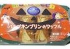 ハロウィンにはかぼちゃスイーツで！　期間限定発売
