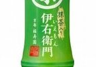 「石臼でひいた抹茶」たっぷりでコク・深み　「伊右衛門」がリニューアル