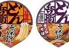 豚汁うどんときつねそば登場　日清どん兵衛シリーズ