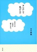 乳がん経験した編集者とタッグ　専門医が「患者が使える本」刊行