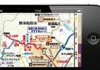 スマホ向け電子地図のサービス開始　ホンダ