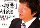 話し下手必見！　カリスマ直伝「3つの論理」であなたも変われる
