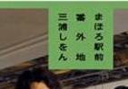 ドラマ化決定「まほろ駅前番外地」　電子版と文庫本で同時配信・発売
