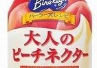 大人になったね、ピーチネクター　「パーラーズレシピ」で新登場