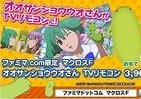 このテレビリモコンの正体は…　マクロス「ランカ・リー」の携帯電話