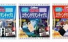 「綾波レイ等身大抱きまくら」当たるかも　カルビー「ヱヴァンゲリヲンチップス」