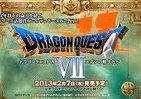 ドラクエVII「エデンの戦士たち」が復活　ニンテンドー3DSで