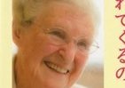 96歳にして初の著書　カナダ人現役シスター「私は日本が大好きです」