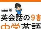 「英語」あきらめるその前に　これくらいのプチ挑戦はやっておこう