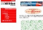 心配だ！もし流行語大賞が「ナマポ」だったら…　「受賞代表者は誰だ」と話題