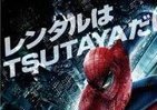 TSUTAYAが「アメイジング・スパイダーマン」20万枚用意