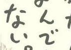 ギスギスしてるニャ～　「ネコ本」読んで「ほのぼの」いかが