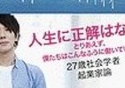 起業家にして研究者──話題の社会学者・古市憲寿とは何者か？