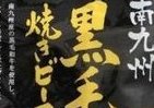 愛犬用「ご当地グルメ」　「この香りは宮崎産の…」