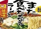 あっさりがうれしい！　「また食べたくなるラーメン」醤油味