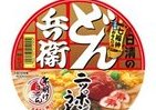 縁起物が詰まった年明けうどん　「日清のどん兵衛」から