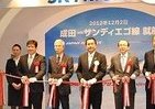 成田－サンディエゴ線就航記念セレモニー　JAL社員が乗客185人を「お見送り」