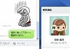 絶好調「LINE」PCにも本格進出　音声通話など可能に