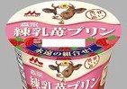 練乳と苺の王道タッグ　森永練乳苺プリン登場