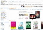 アマゾンKindle、「70％」を選択可能に　電子出版のロイヤリティー