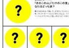 津田大介氏「インターネット国民投票」開始　データジャーナリズムへの応用も