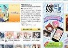 2013年「冬アニメ」注目度ランキング　1位は「ちはやふる2」