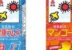 無炭酸の「健康ラムネ」？　その正体は「豆乳飲料」
